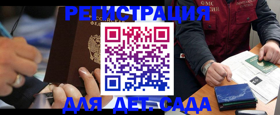 регистрация для школы в Щучье